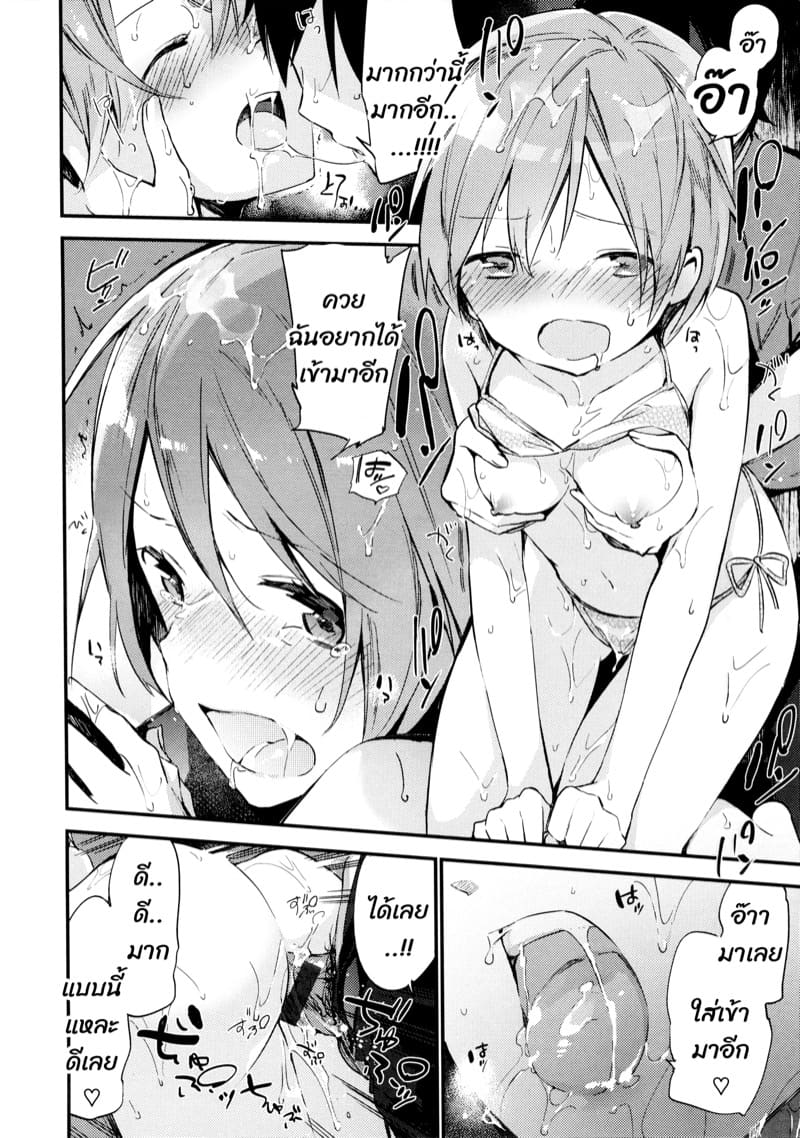 เหตุเกิดเพราะฝน ภาพ 13