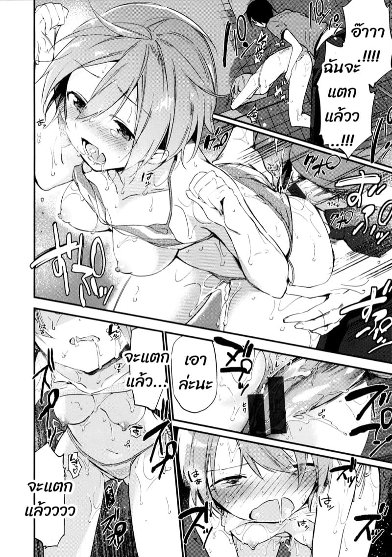 เหตุเกิดเพราะฝน ภาพ 15