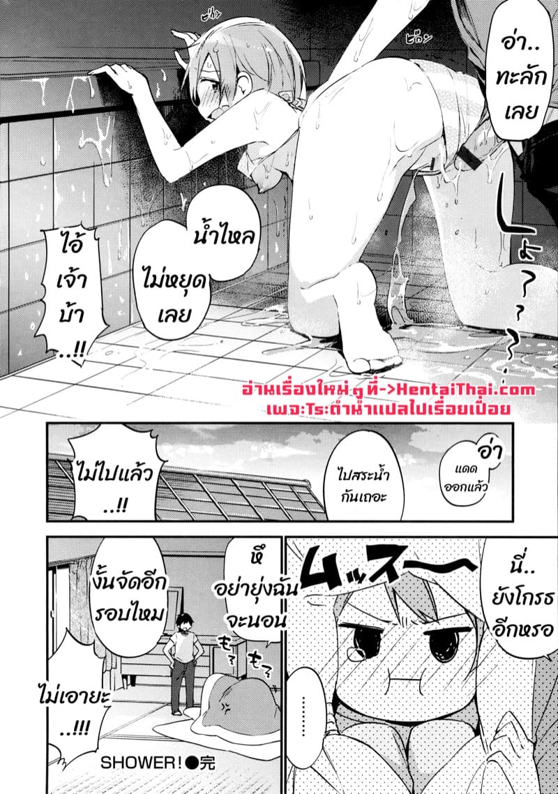 เหตุเกิดเพราะฝน ภาพ 17