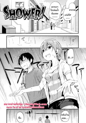 โดจิน เหตุเกิดเพราะฝน แนว sister แปลไทย