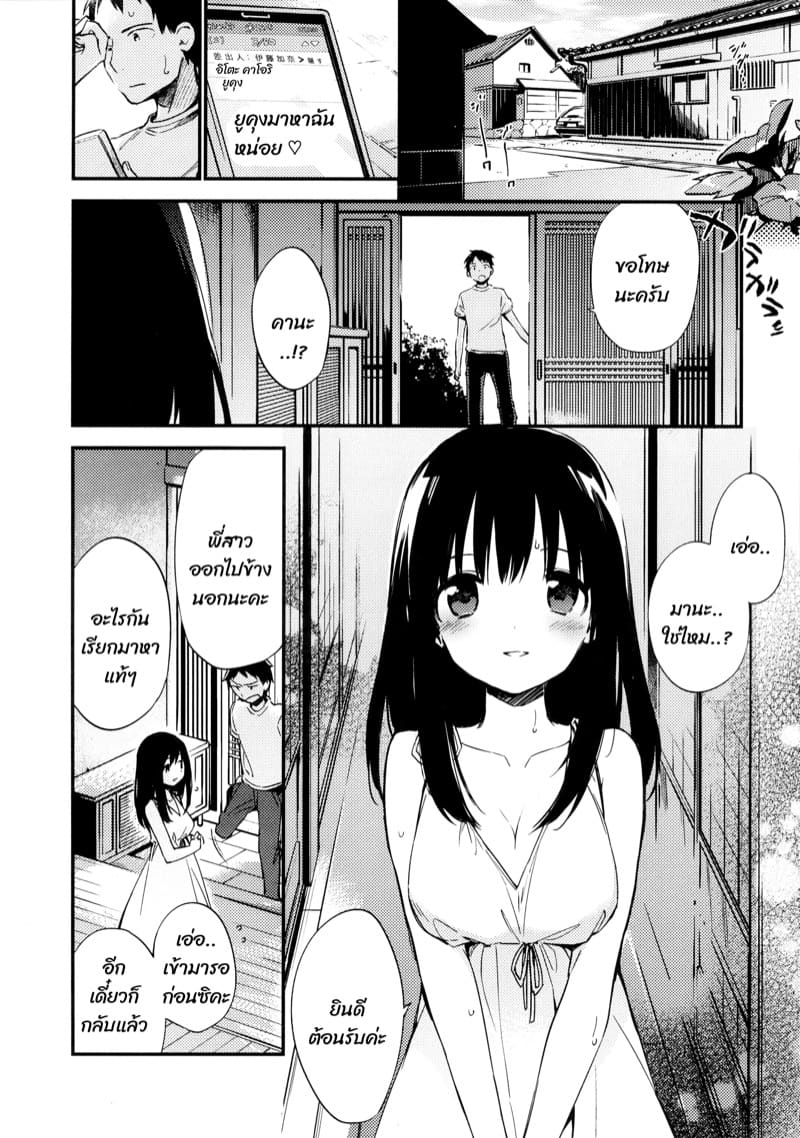 หนูก็อยากลองบ้าง ภาพ 1