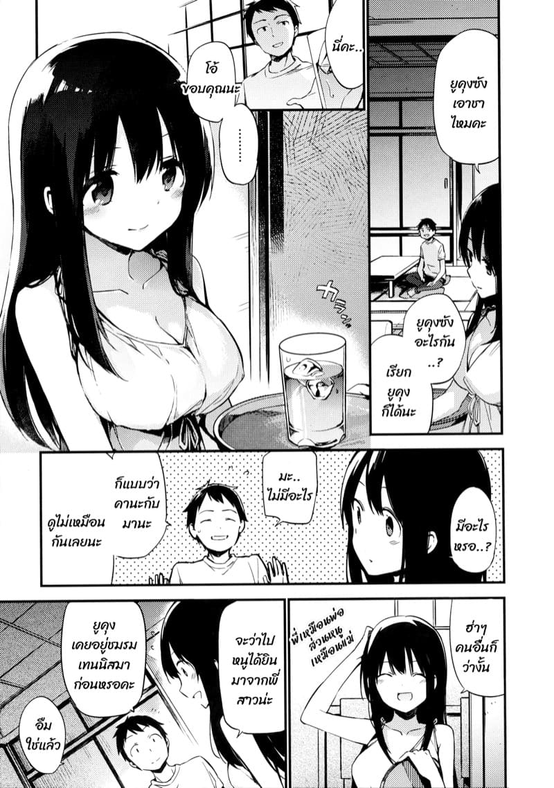 หนูก็อยากลองบ้าง ภาพ 2