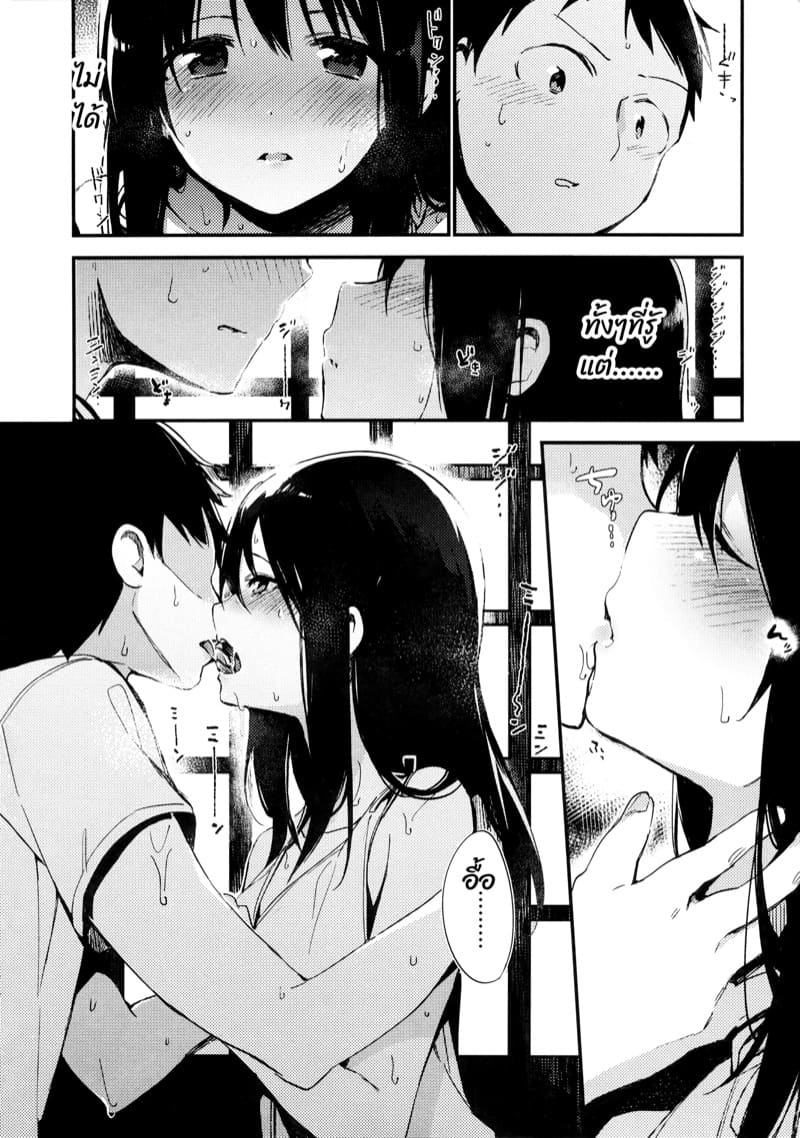 หนูก็อยากลองบ้าง ภาพ 5