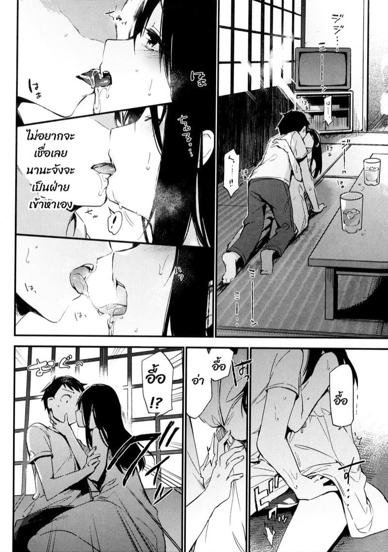 หนูก็อยากลองบ้าง ภาพ 6