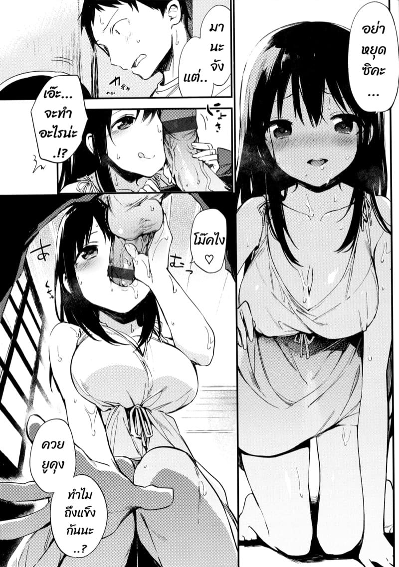 หนูก็อยากลองบ้าง ภาพ 7