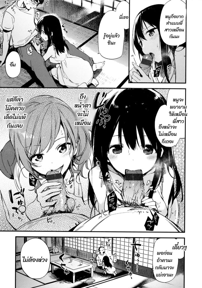 หนูก็อยากลองบ้าง ภาพ 8