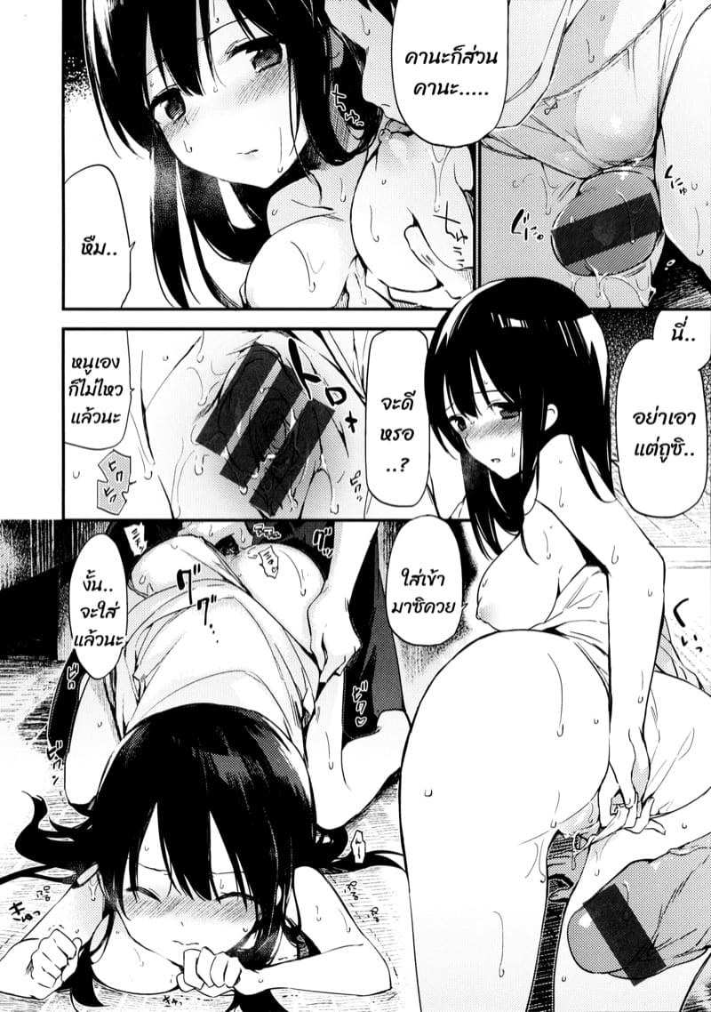 หนูก็อยากลองบ้าง ภาพ 11