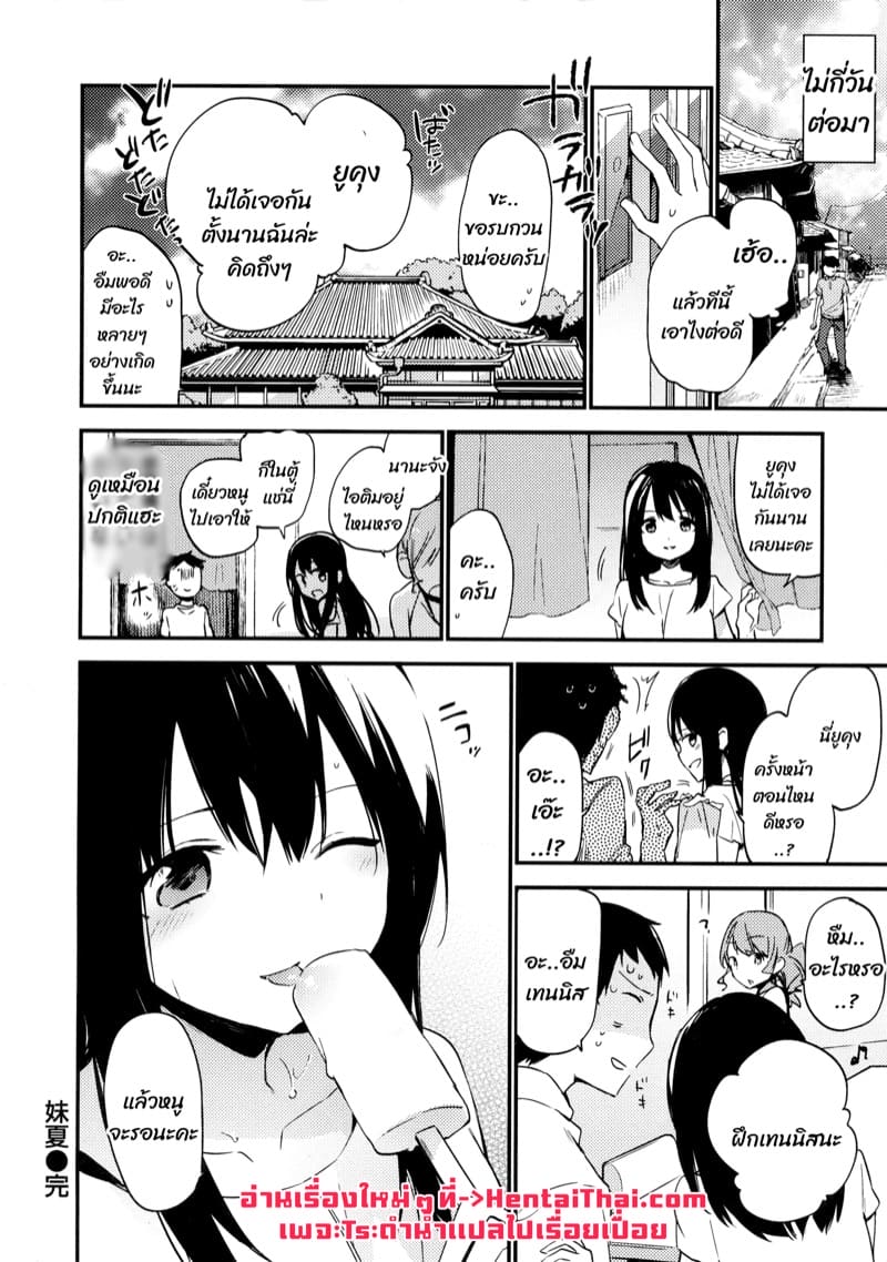 หนูก็อยากลองบ้าง ภาพ 17