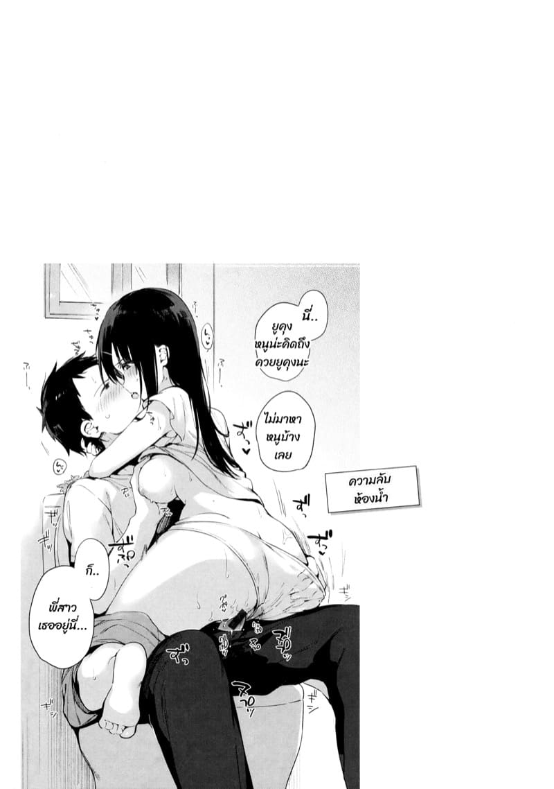 หนูก็อยากลองบ้าง ภาพ 19