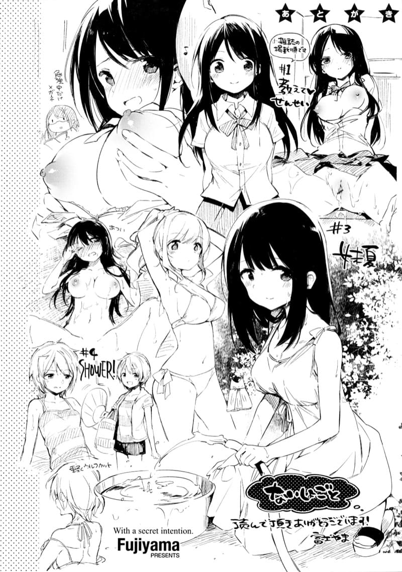 หนูก็อยากลองบ้าง ภาพ 20