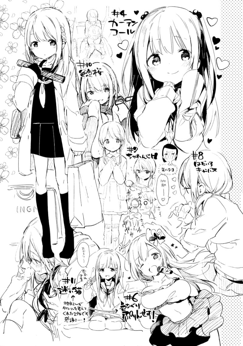 หนูก็อยากลองบ้าง ภาพ 21