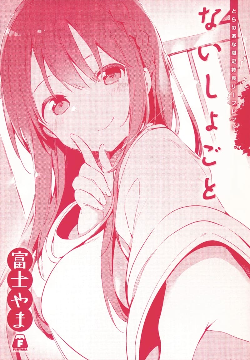 หนูก็อยากลองบ้าง ภาพ 22