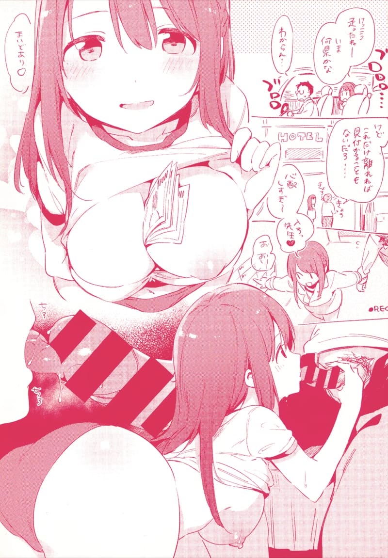 หนูก็อยากลองบ้าง ภาพ 23