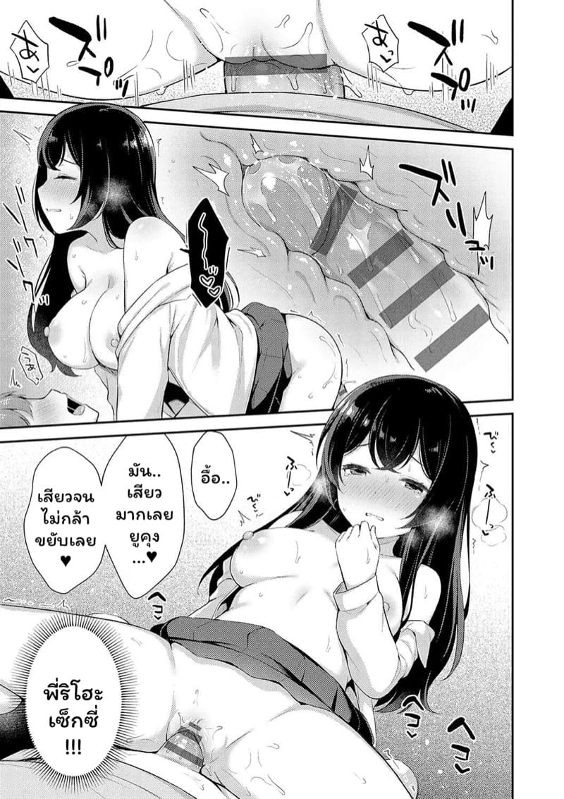 พี่ริโฮะคลั่งรัก ภาพ 7