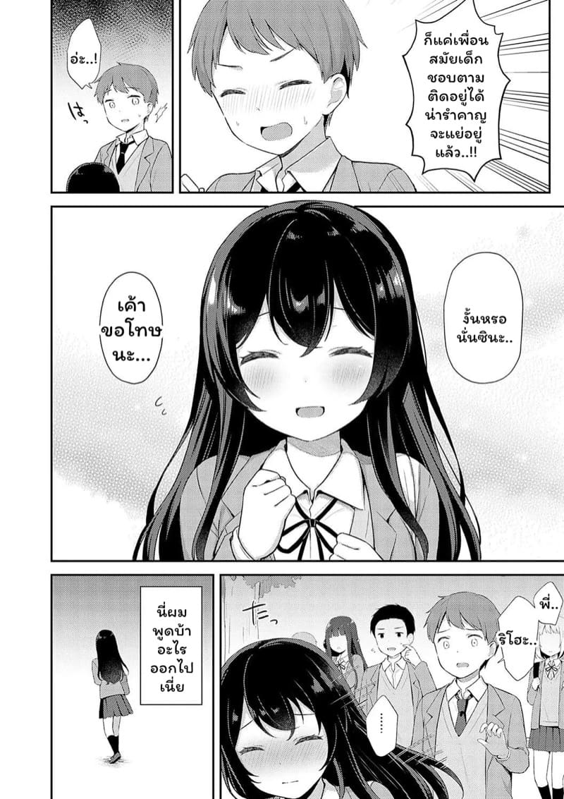 พี่ริโฮะคลั่งรัก ภาพ 17