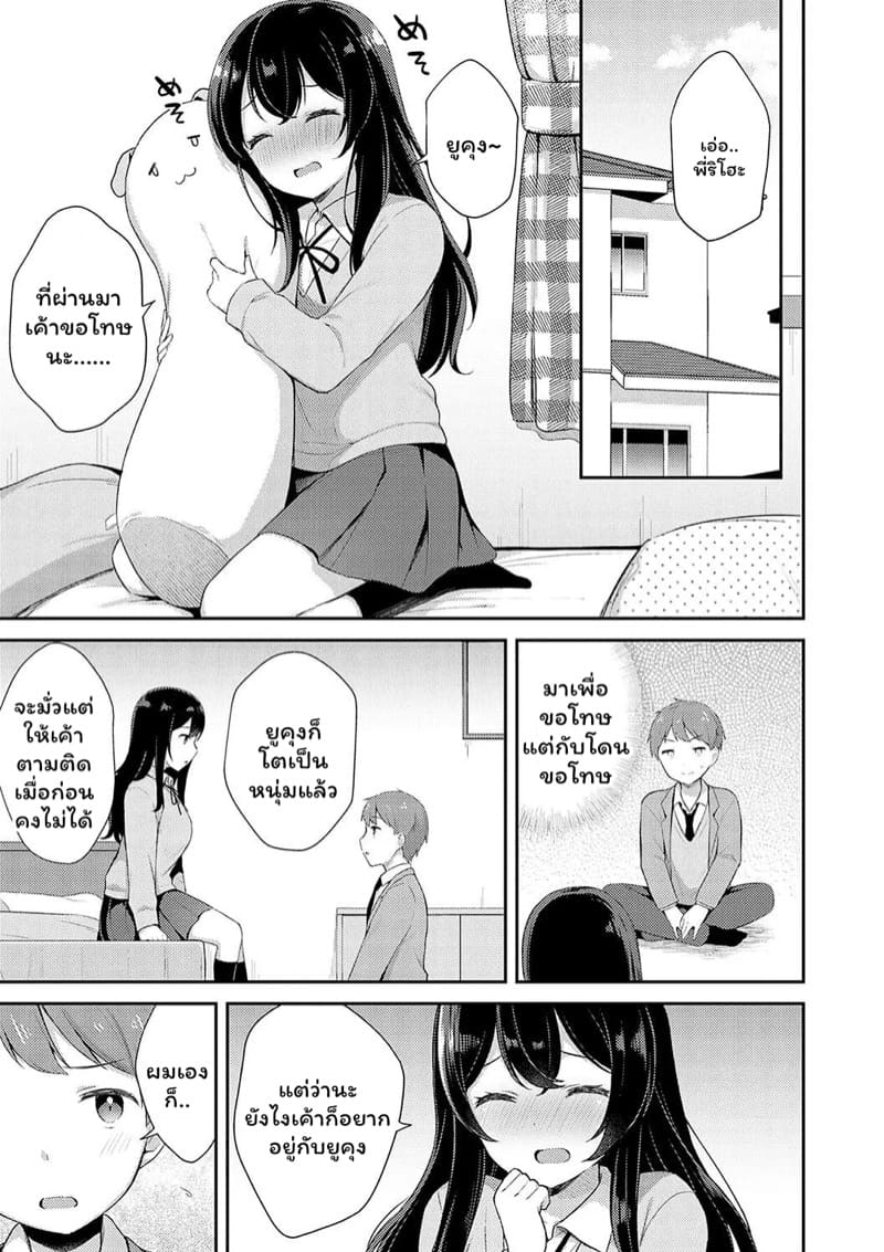 พี่ริโฮะคลั่งรัก ภาพ 18