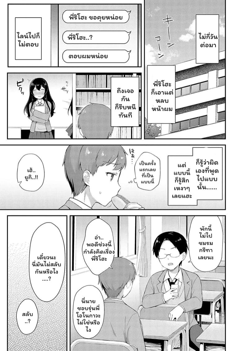 พี่ริโฮะคลั่งรัก ภาพ 20