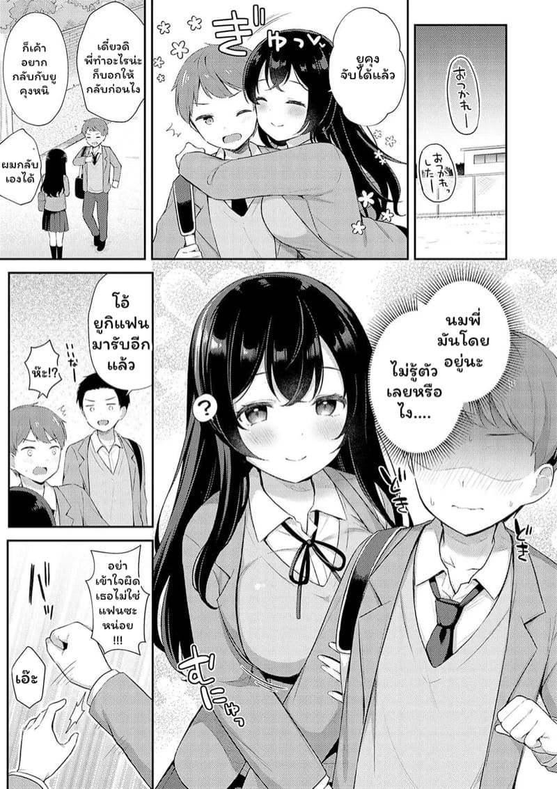 พี่ริโฮะคลั่งรัก ภาพ 21