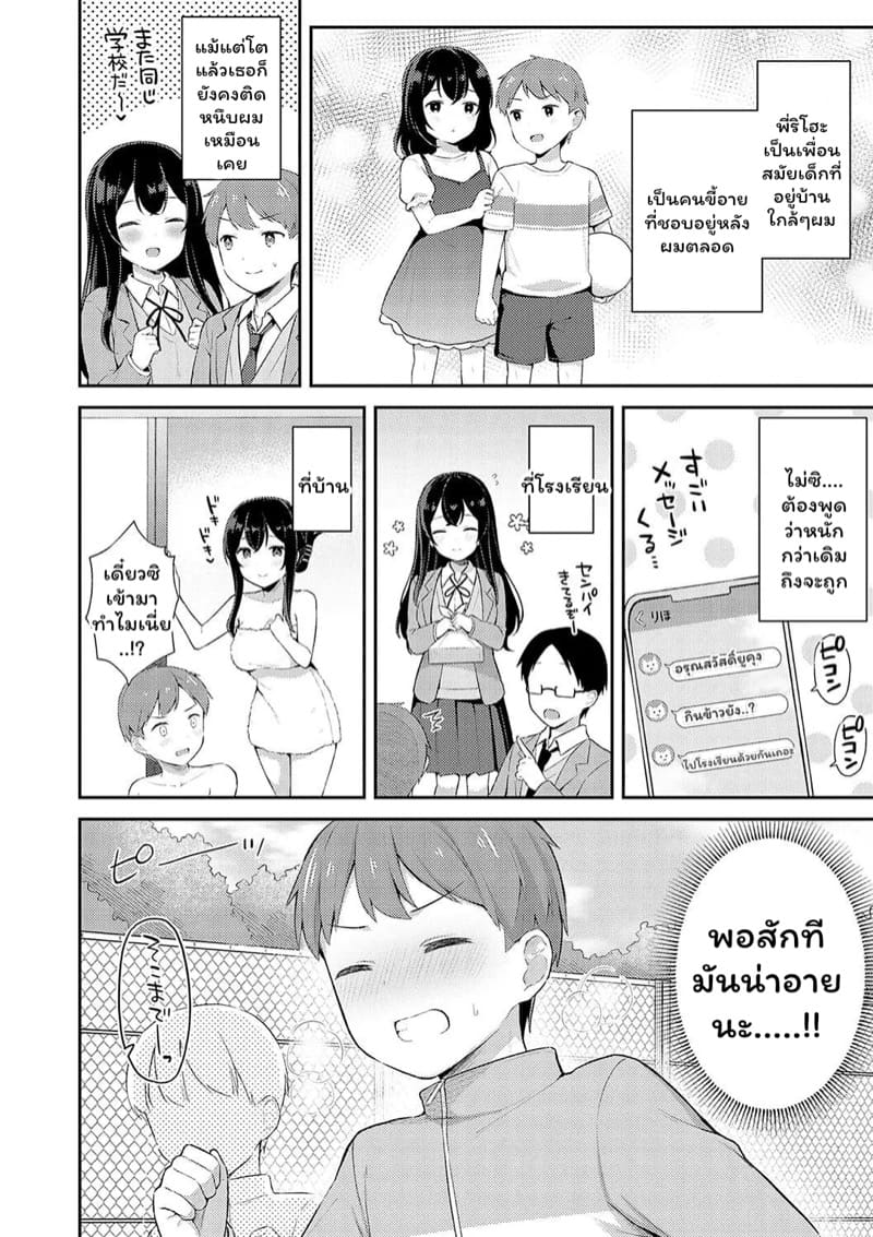 พี่ริโฮะคลั่งรัก ภาพ 22