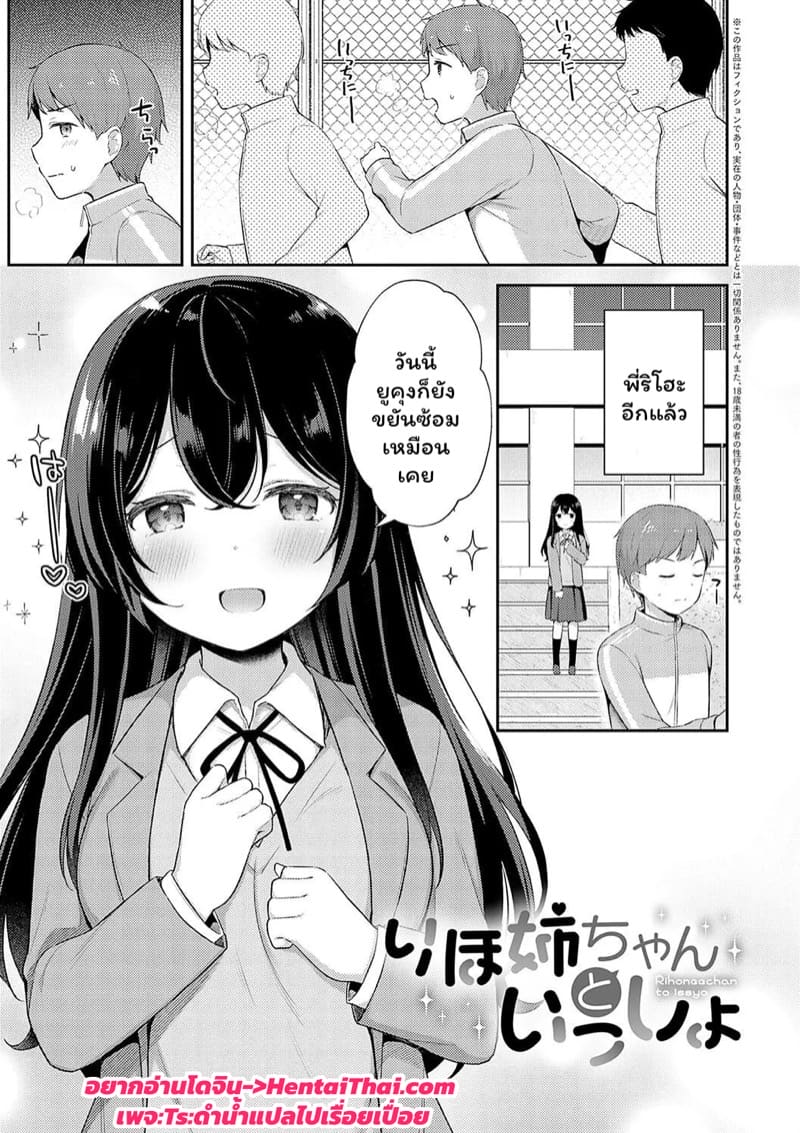 พี่ริโฮะคลั่งรัก ภาพ 23