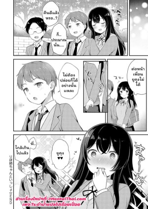 โดจิน พี่ริโฮะคลั่งรัก แนว schoolgirl uniform แปลไทย