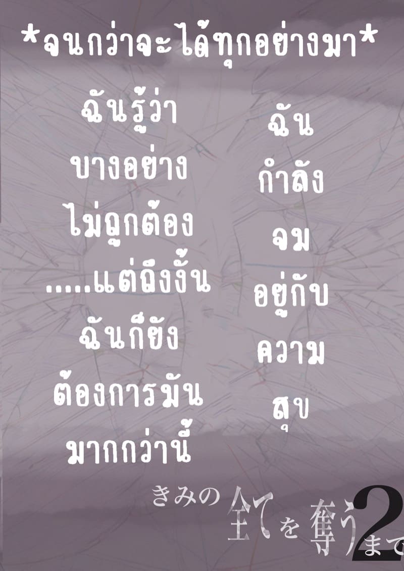 เมื่อโลกใบนี้...ไม่ได้ใจดีอย่างที่คุณคิด 2.2 ภาพ 1