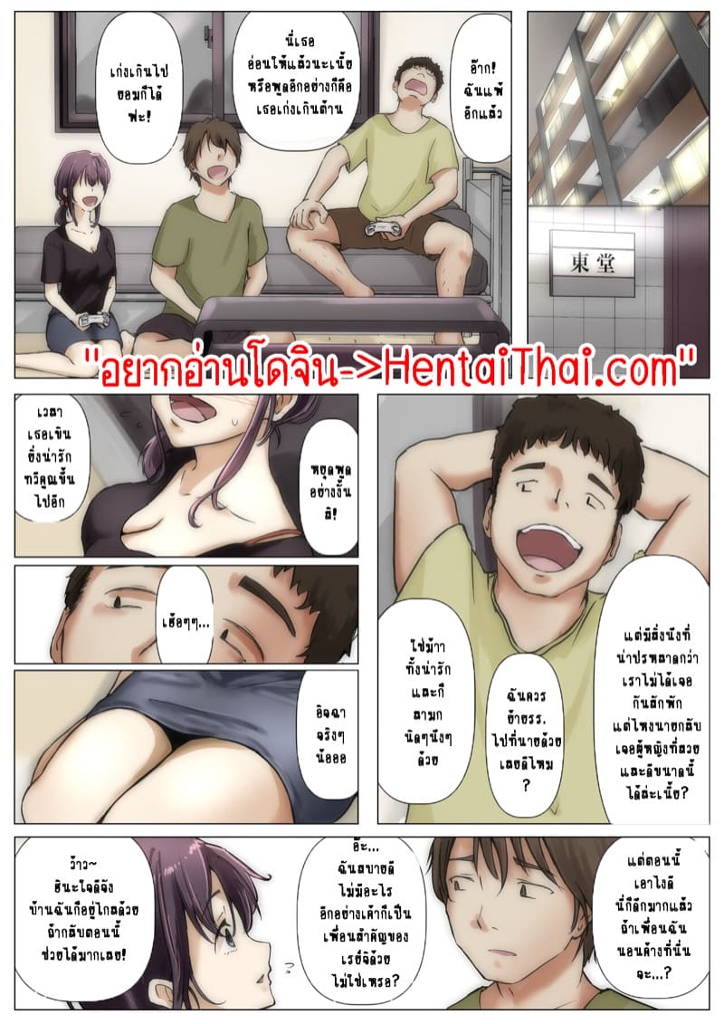 เมื่อโลกใบนี้...ไม่ได้ใจดีอย่างที่คุณคิด 2.2 ภาพ 2