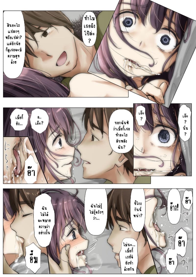 เมื่อโลกใบนี้...ไม่ได้ใจดีอย่างที่คุณคิด 2.2 ภาพ 10