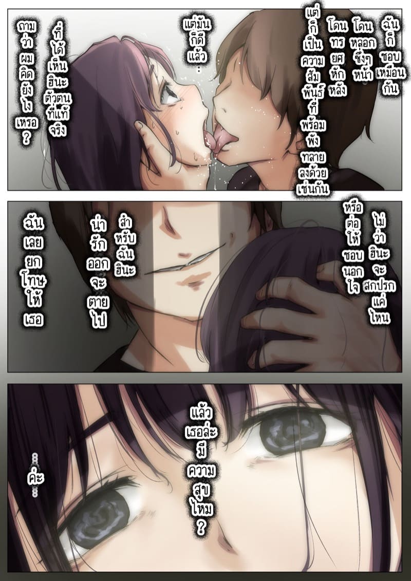 เมื่อโลกใบนี้...ไม่ได้ใจดีอย่างที่คุณคิด 2.2 ภาพ 28