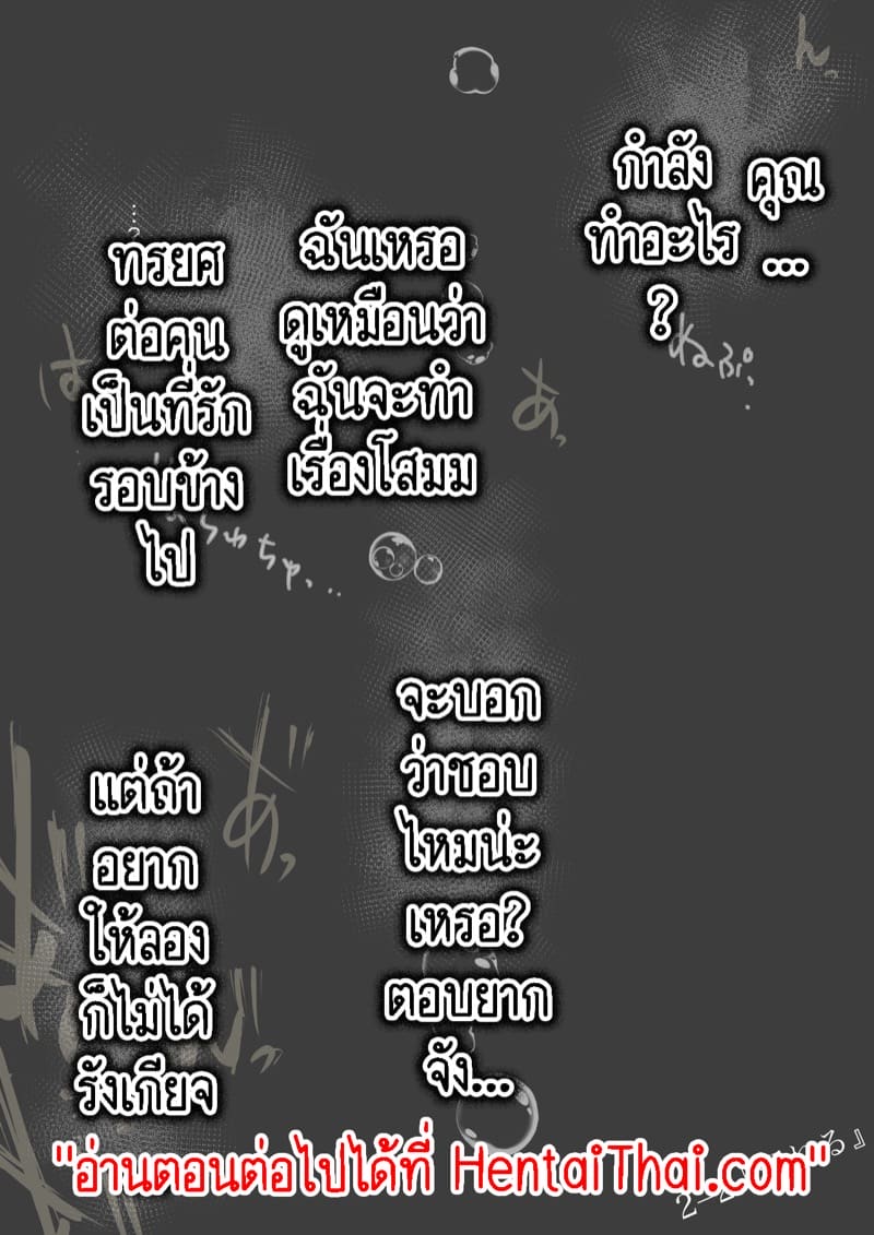 เมื่อโลกใบนี้...ไม่ได้ใจดีอย่างที่คุณคิด 2.2 ภาพ 30