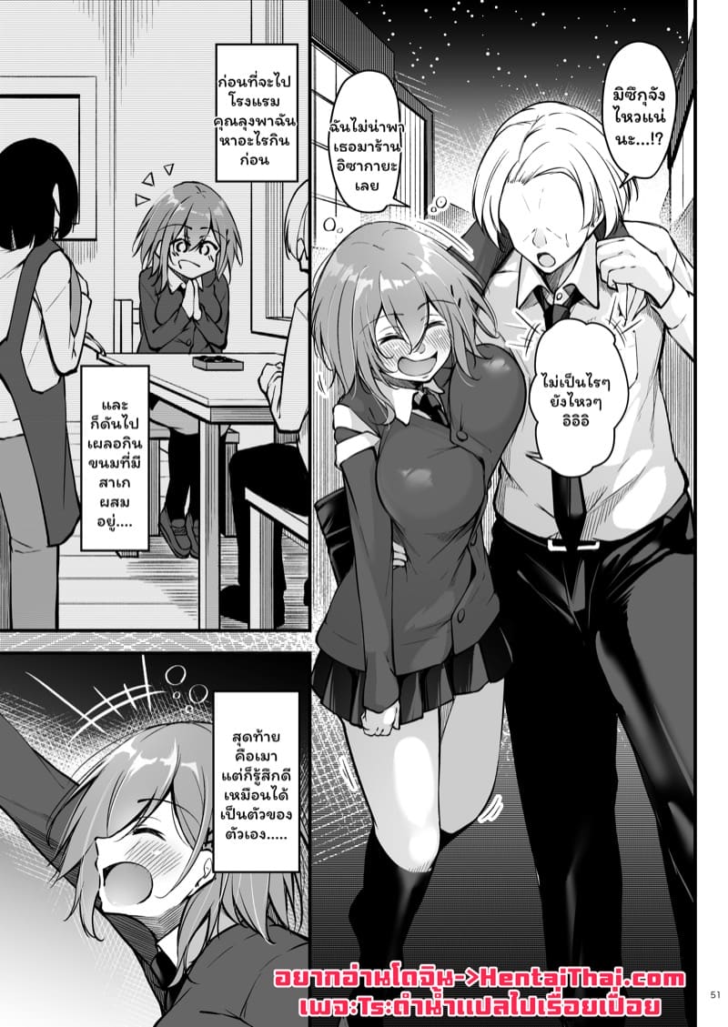 มิซึกุจังผู้ชอบเซ็กส์ 4 ภาพ 2