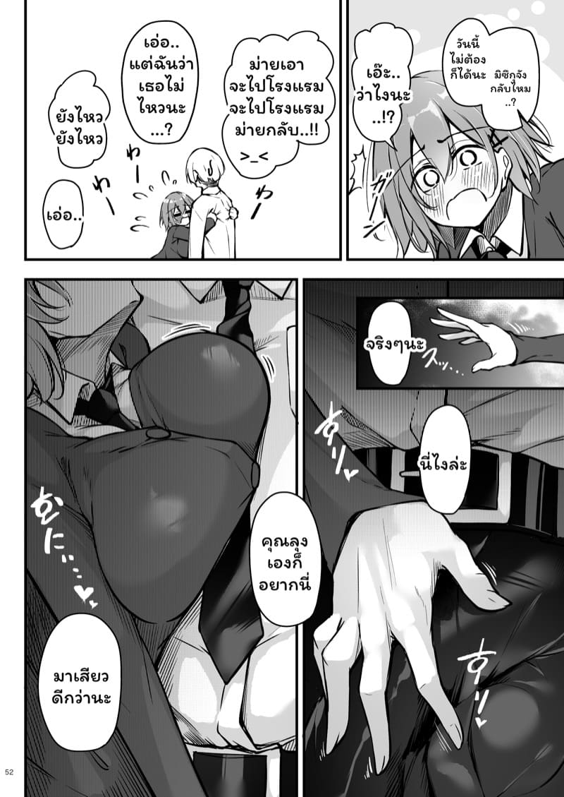 มิซึกุจังผู้ชอบเซ็กส์ 4 ภาพ 3
