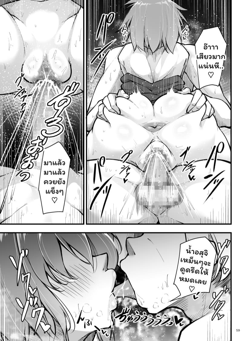 มิซึกุจังผู้ชอบเซ็กส์ 4 ภาพ 10