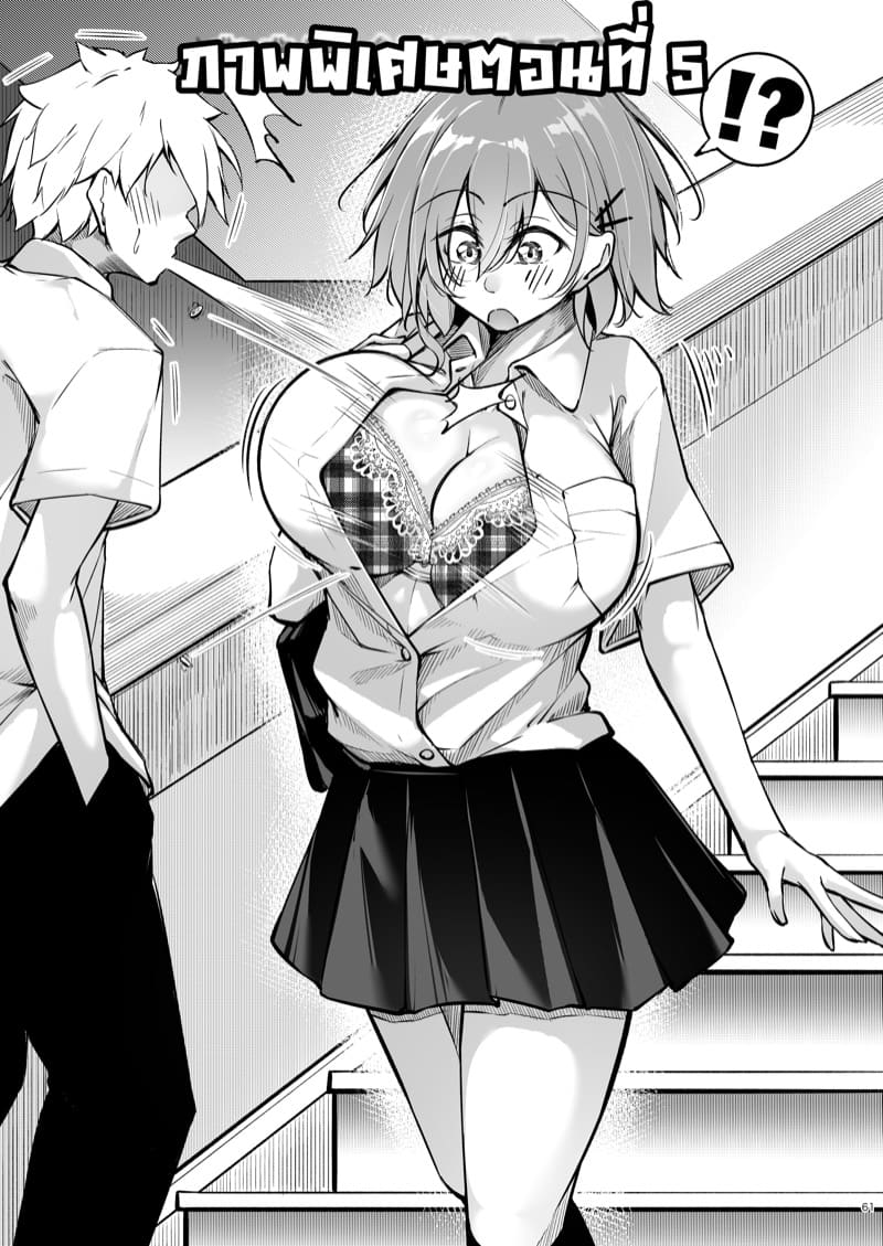 มิซึกุจังผู้ชอบเซ็กส์ 4 ภาพ 12