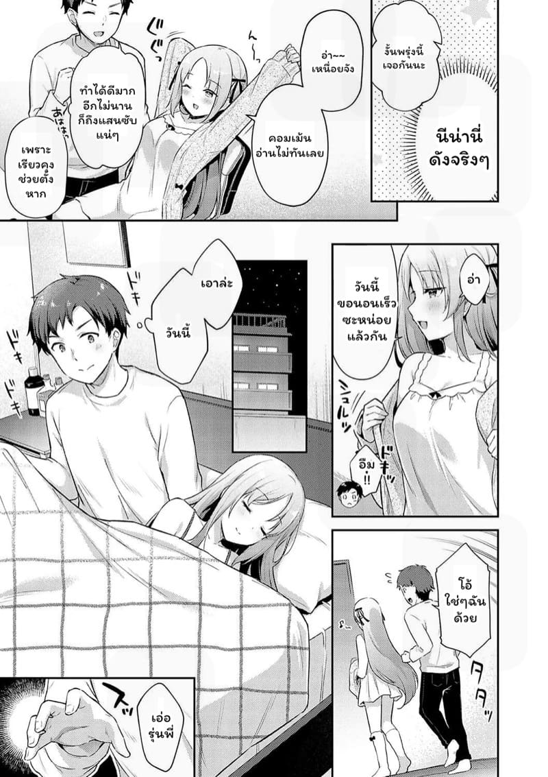 แฟนสาว VTuber ภาพ 2