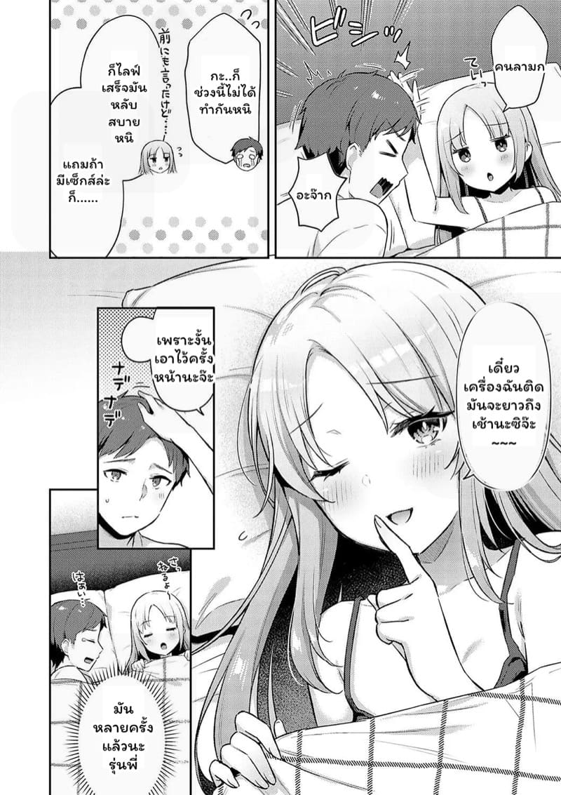 แฟนสาว VTuber ภาพ 3