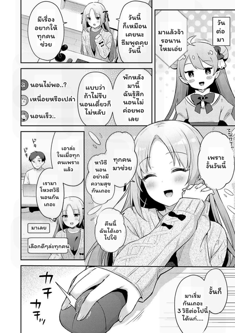 แฟนสาว VTuber ภาพ 5