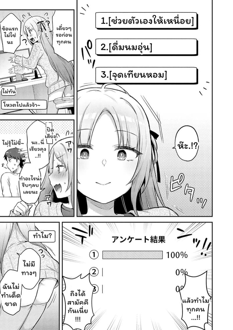 แฟนสาว VTuber ภาพ 6