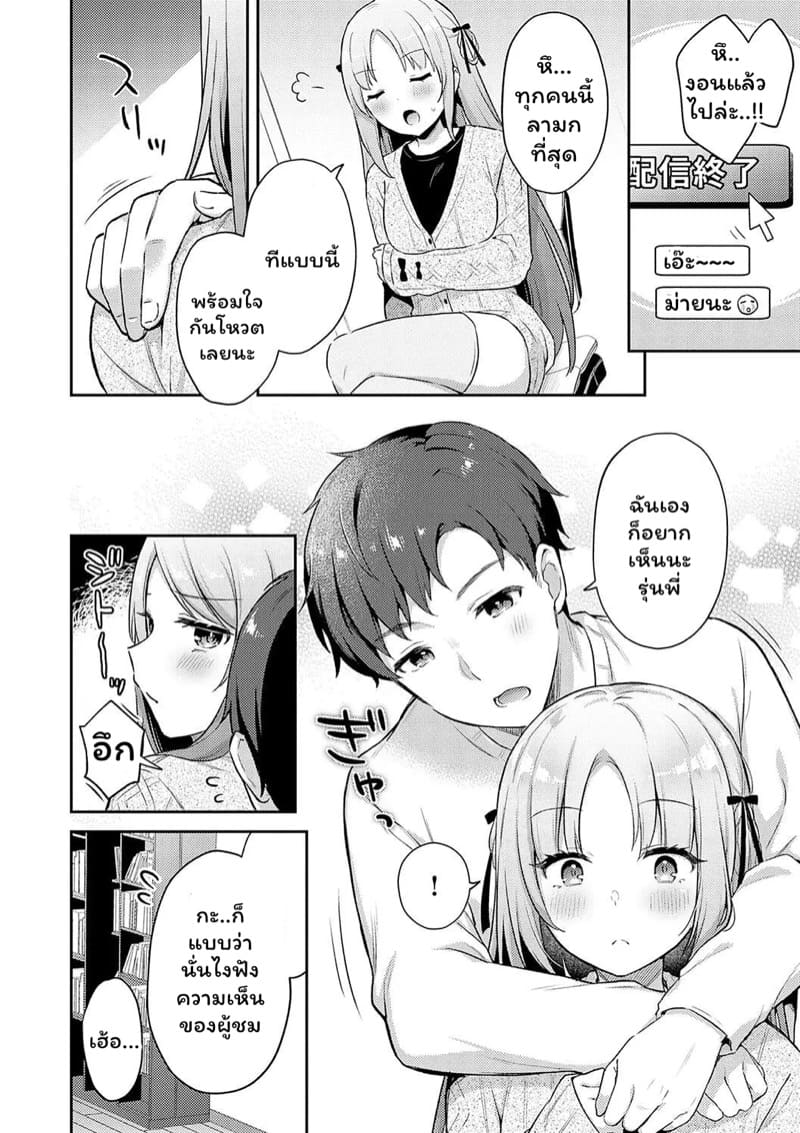 แฟนสาว VTuber ภาพ 7