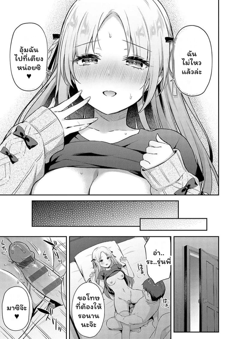 แฟนสาว VTuber ภาพ 12