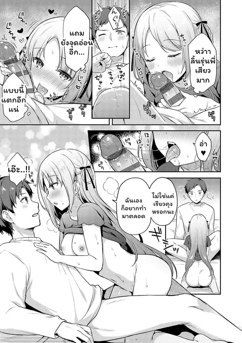 แฟนสาว VTuber ภาพ 16