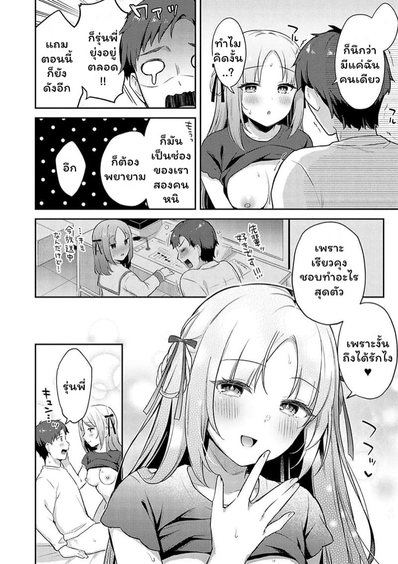 แฟนสาว VTuber ภาพ 17