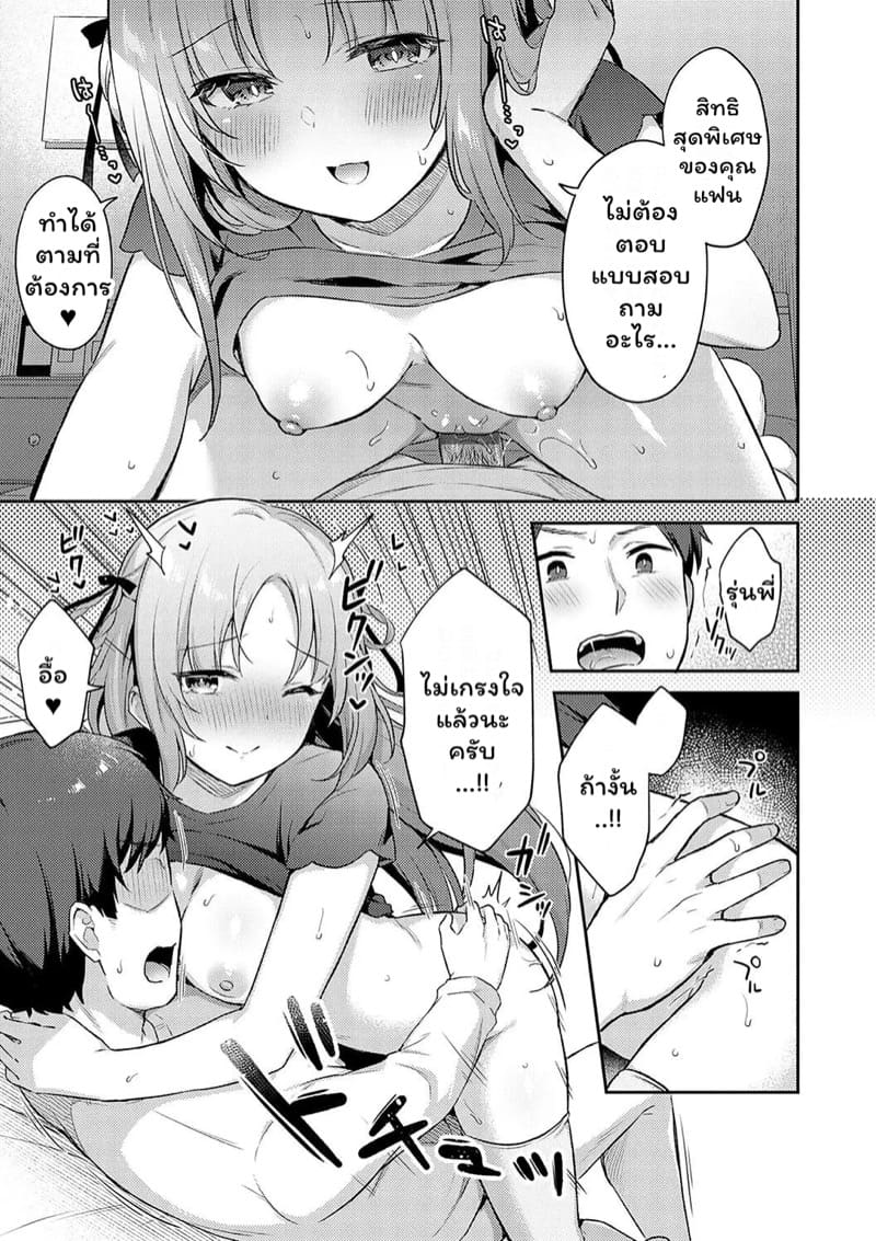 แฟนสาว VTuber ภาพ 20