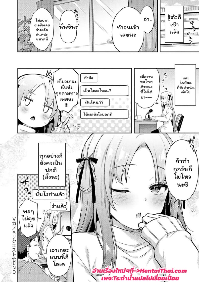 แฟนสาว VTuber ภาพ 25