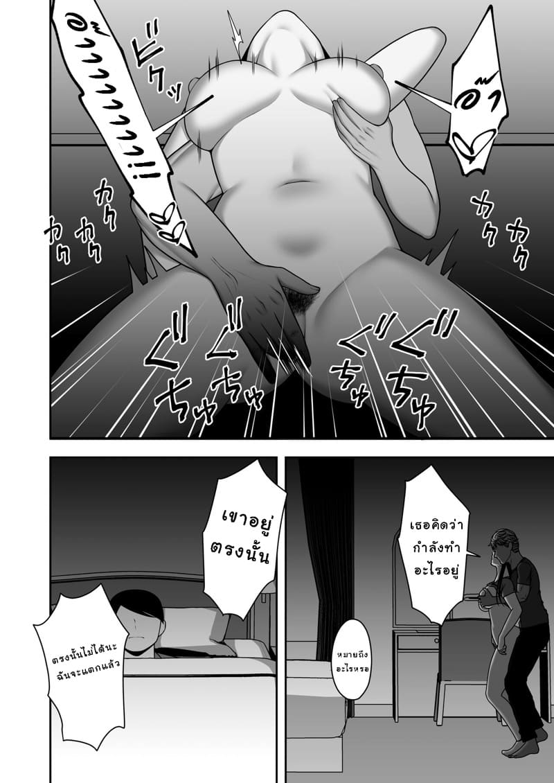 ลาก่อน รุ่นพี่ 2.2 ภาพ 2