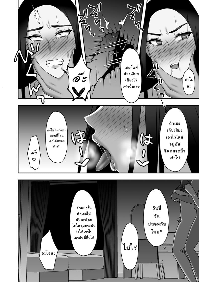 ลาก่อน รุ่นพี่ 2.2 ภาพ 4