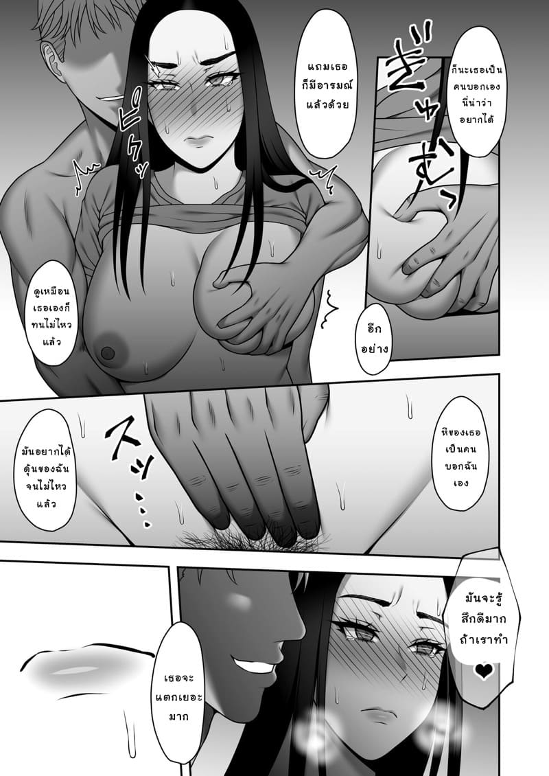 ลาก่อน รุ่นพี่ 2.2 ภาพ 5