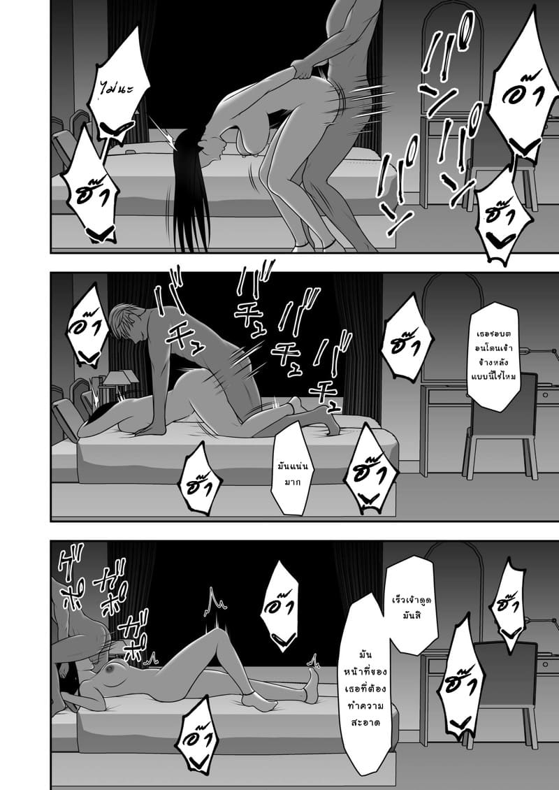 ลาก่อน รุ่นพี่ 2.2 ภาพ 10