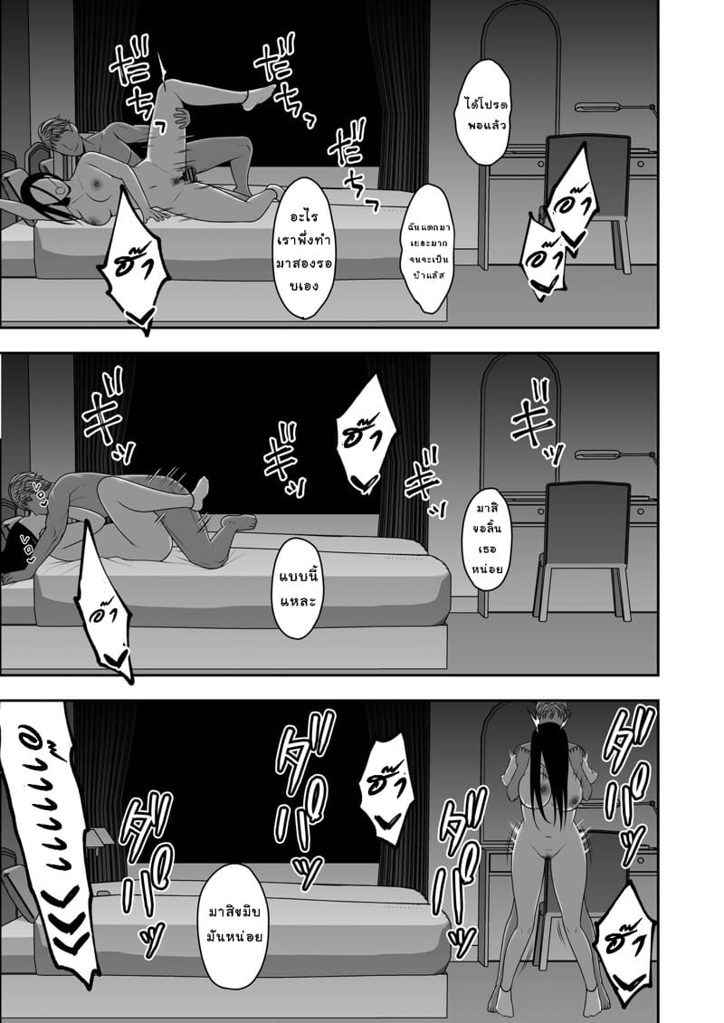 ลาก่อน รุ่นพี่ 2.2 ภาพ 11