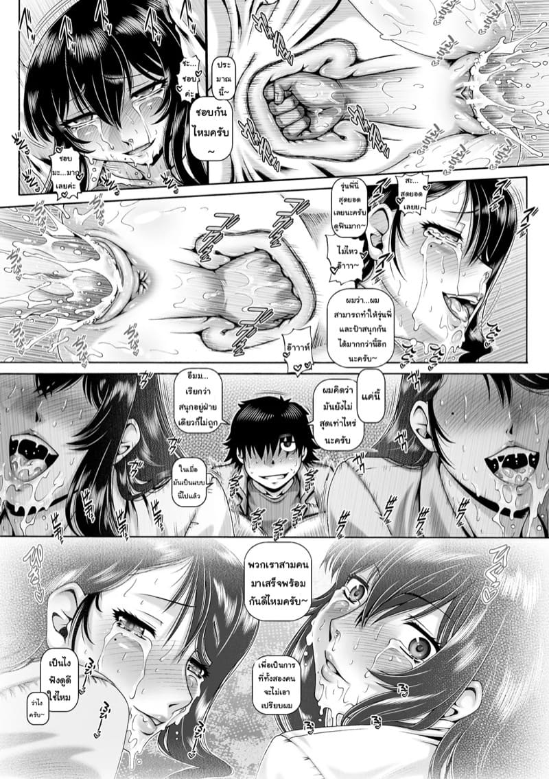 เก็บหมดไม่สนว่าใคร 3 ภาพ 15